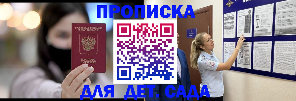 прописка поиск в Черноголовке