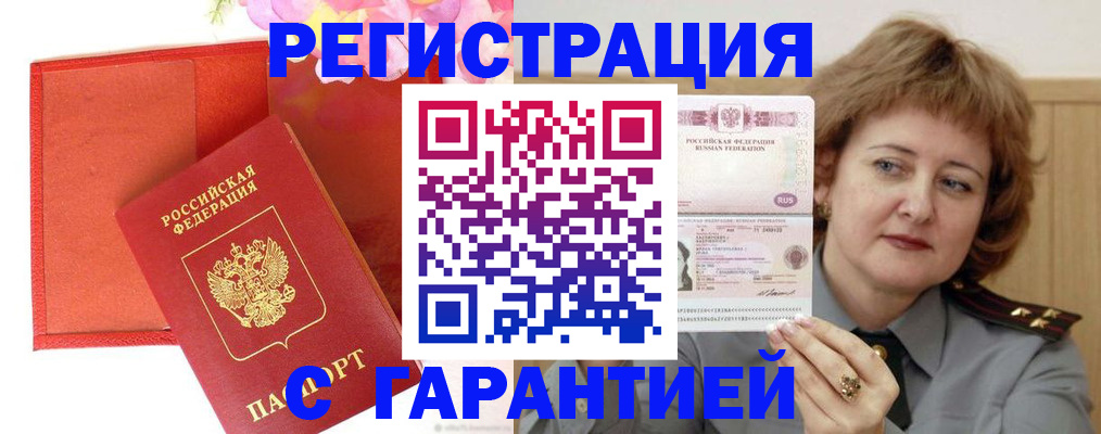 временная регистрация госуслуги в Черноголовке