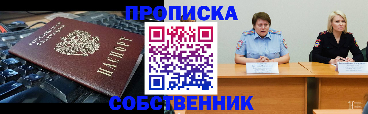 временная регистрация надежно в Черноголовке