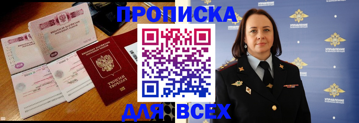 временная регистрация собственник в Черноголовке